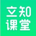 立知课堂机构版app下载苹果手机版 v1.0.0