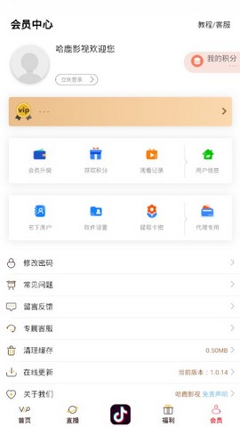 哈鹿影视app下载官方 v1.0.14