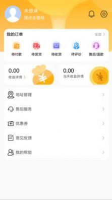 星星海淘代购app官方下载图片1