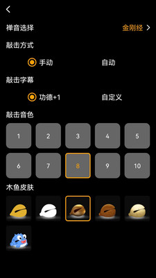 解忧木鱼app正版下载 v1.2