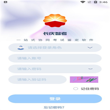 长庆智客户端下载最新版苹果版 v1.0.1