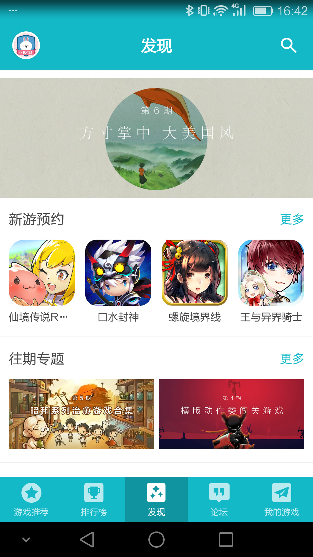 安卓taptap开源应用官方下载教程 v2.56.0