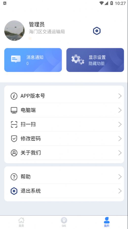 数字农路软件app官方版 v1.0.1