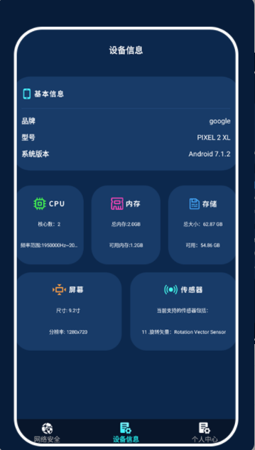 万能上网锁匙app官方版 v1.3