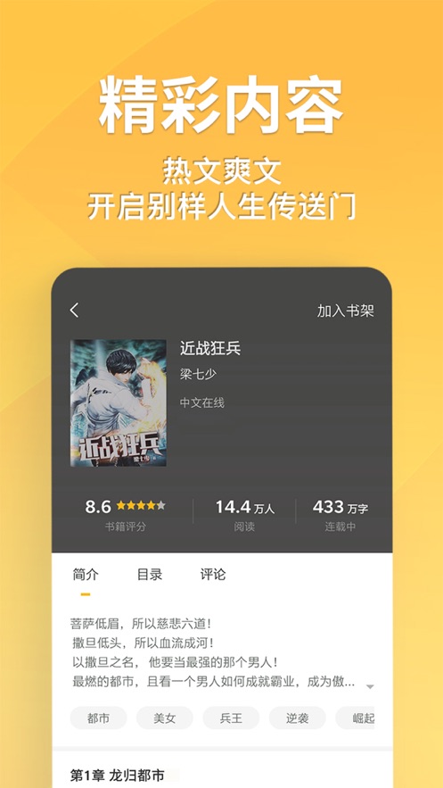 点阅小说大全免费下载安装app v5.0.3