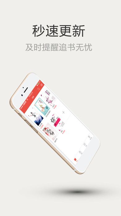 胖子追书最新版5.6下载 v5.5