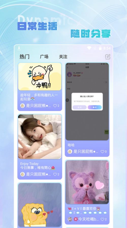 Hi音交友app官方版 v1.0.0