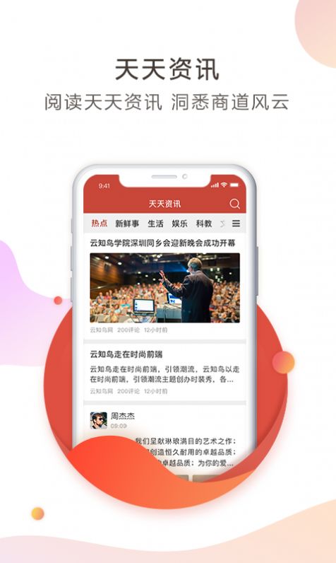 云知信app安卓版下载 v1.1.1