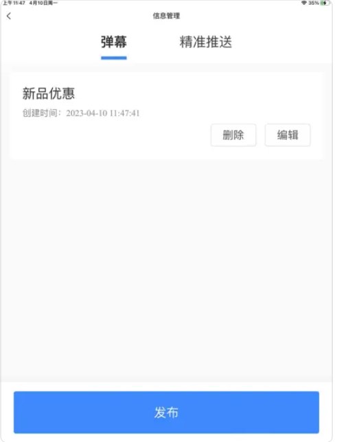 时尚春熙商户app手机版下载 v1.0