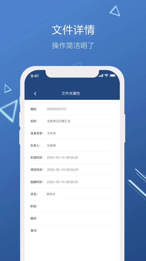 维响企业云办公app下载官方 v1.0.0