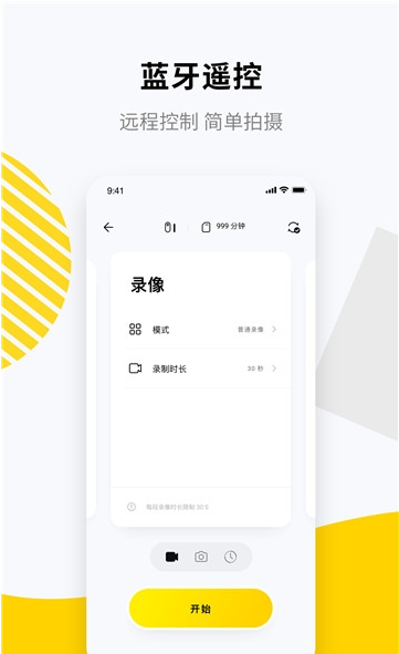 Insta360 GO拇指防抖相机app官方版下载 v1.3.4