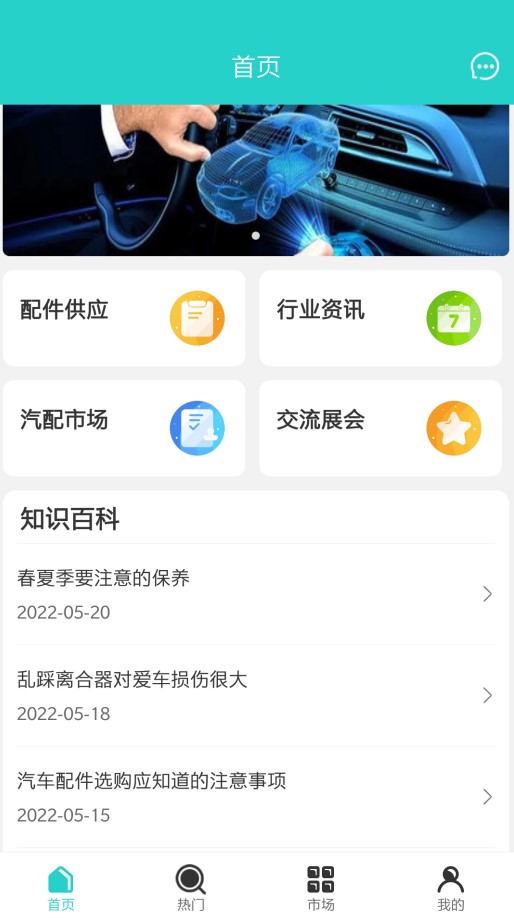 极简汽配平台app官方下载 v1.0.2