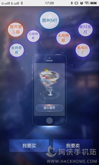 淘手游app下载软件交易平台 v3.16.1