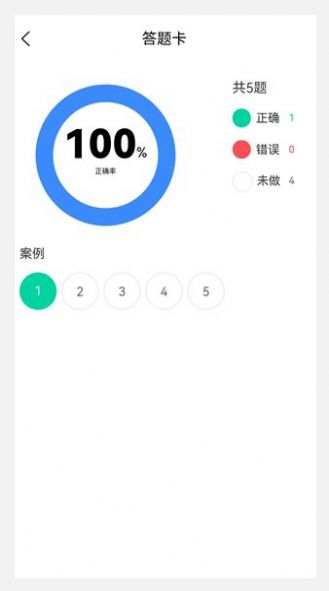 执业医师新题库官方下载 v1.0.0