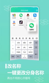 应用分身app软件下载 v8.8.4.0801