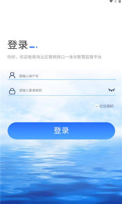 芜湖排口app安卓版下载 v1.0.0