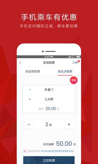 易通行官方版app下载安装 v1.2.0