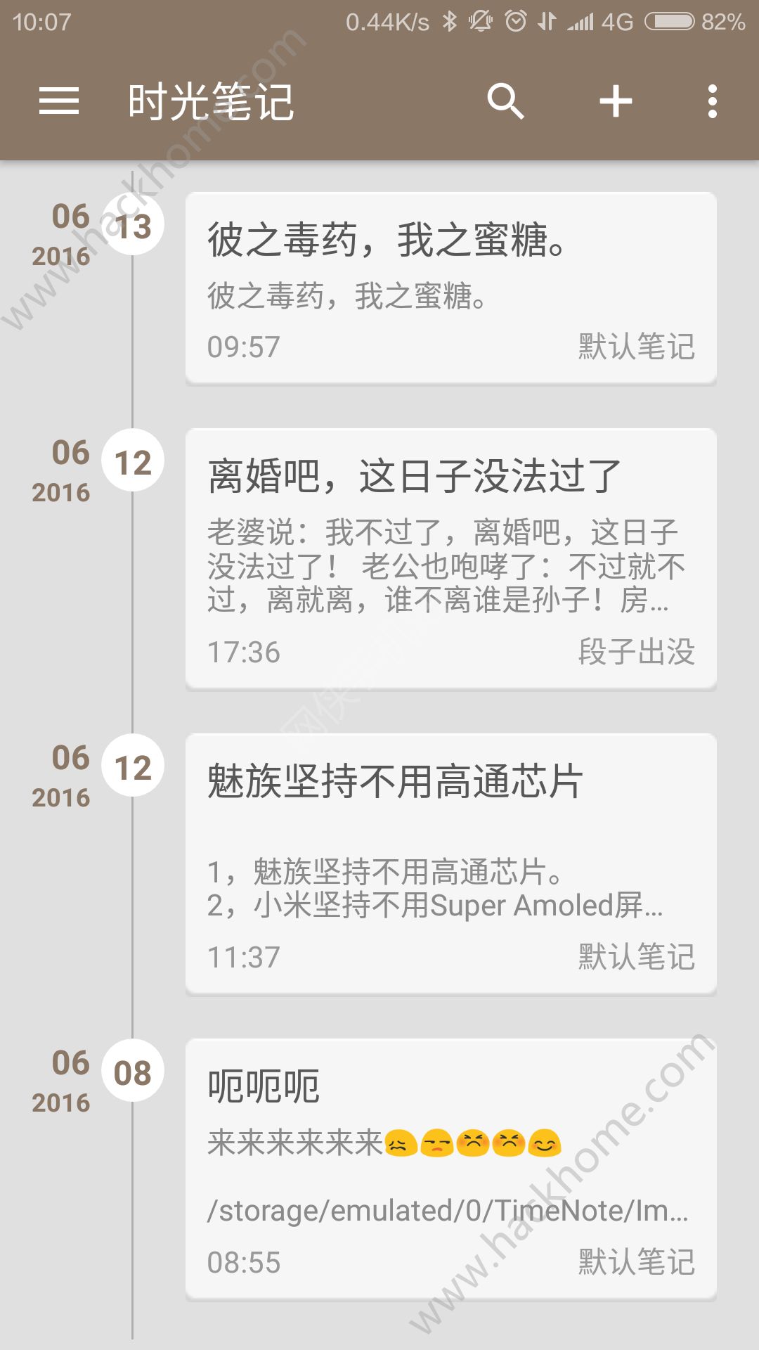 时光笔记APP下载 v1.9.9