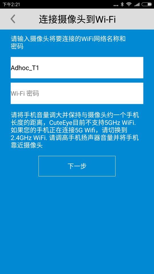 大眼萌监控软件下载app手机版 v1.1.24