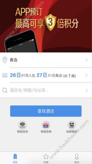 银座酒店官方app下载 v5.1.7