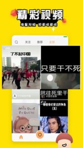 快火小视频官方app下载手机版 v1.1