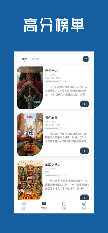 i看影视app官方下载 v1.1.9