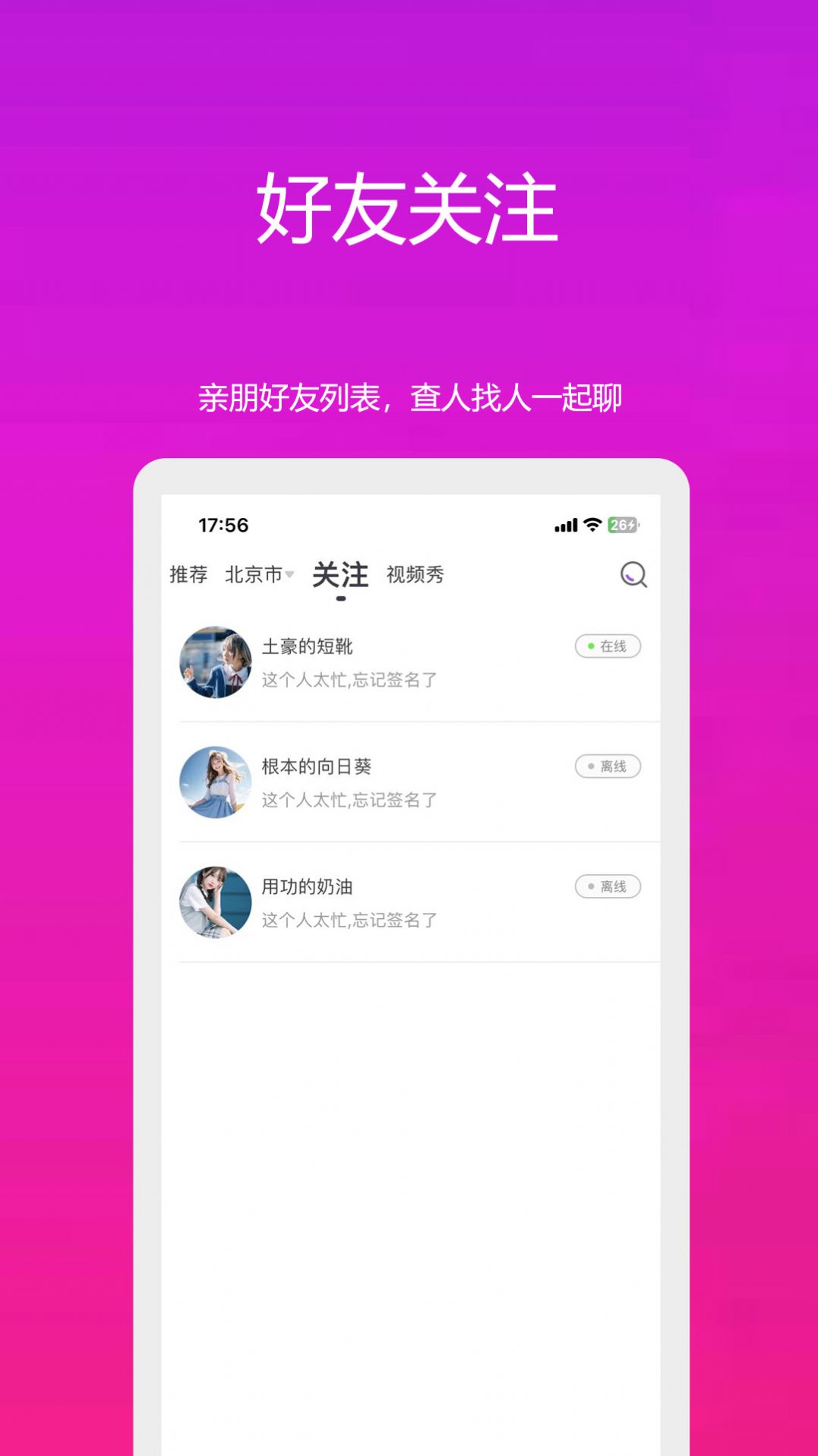 缘约空间交友app最新版下载 v1.0.0