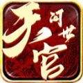 天官问世手游最新版 v4.4.3