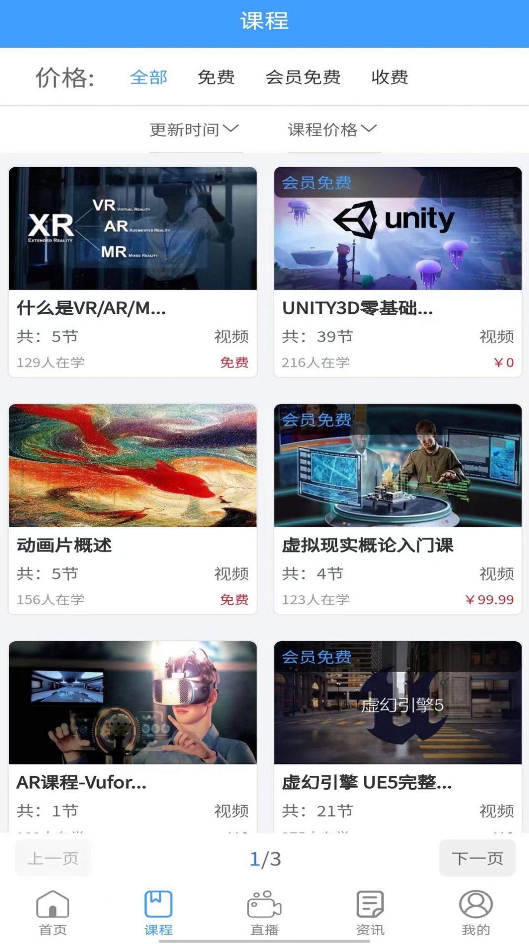 星鲨线上VR学院官方手机版下载 v1.0.0