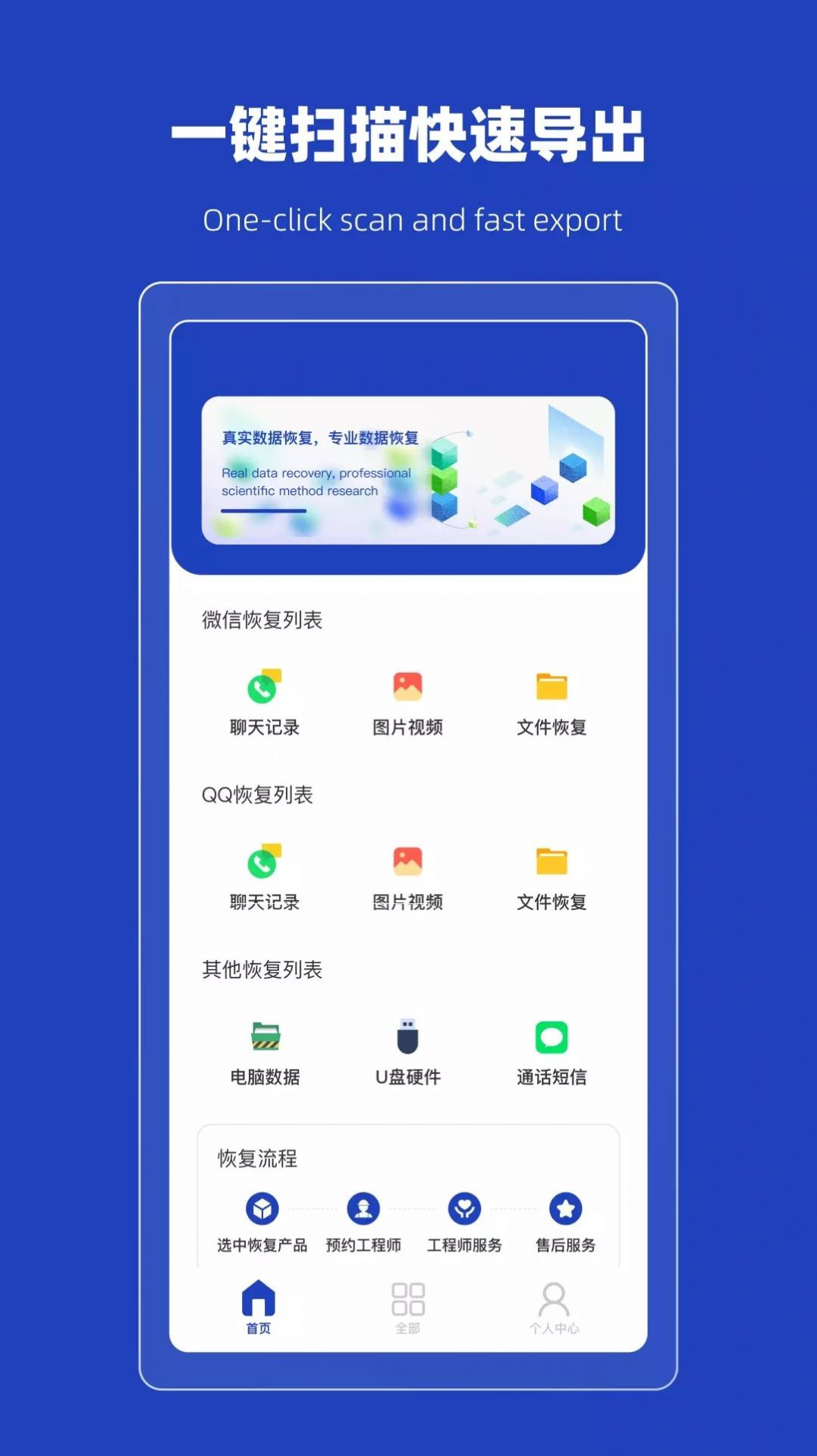 恢复误删熊app官方下载 v1.0