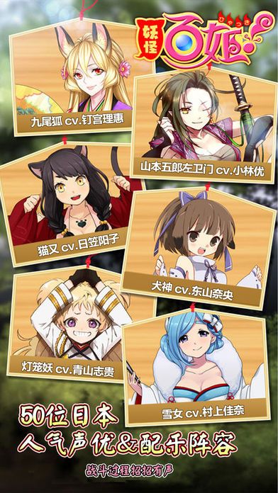 妖怪百姬国服官方正版 v1.0.2