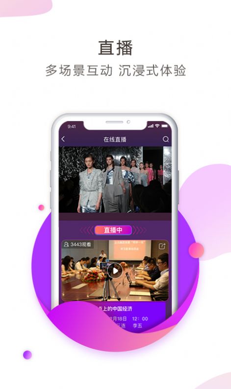 云知信app安卓版下载 v1.1.1