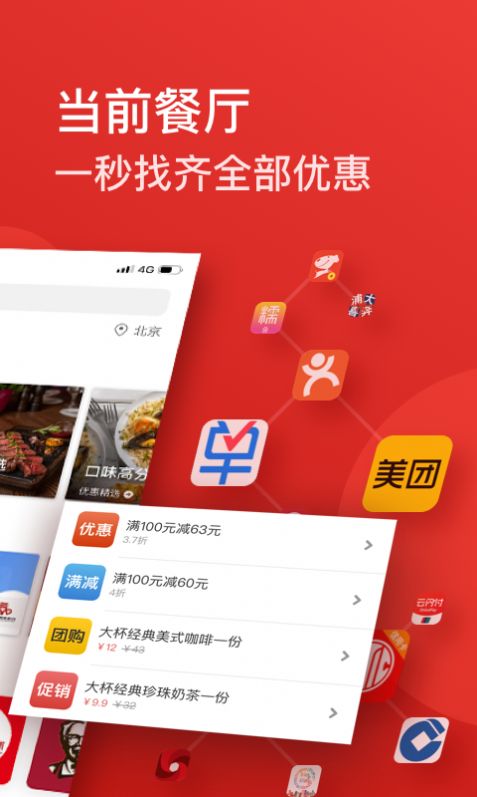 省点app手机版图片2