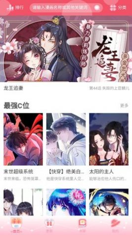 好漫8官方平台漫画app下载 v2.0.0