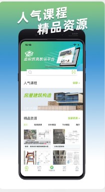 小火车网培训学习app官方下载 v1.0