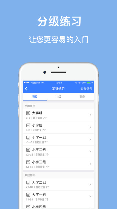 口袋五线谱app官方手机版下载 v2.0.3