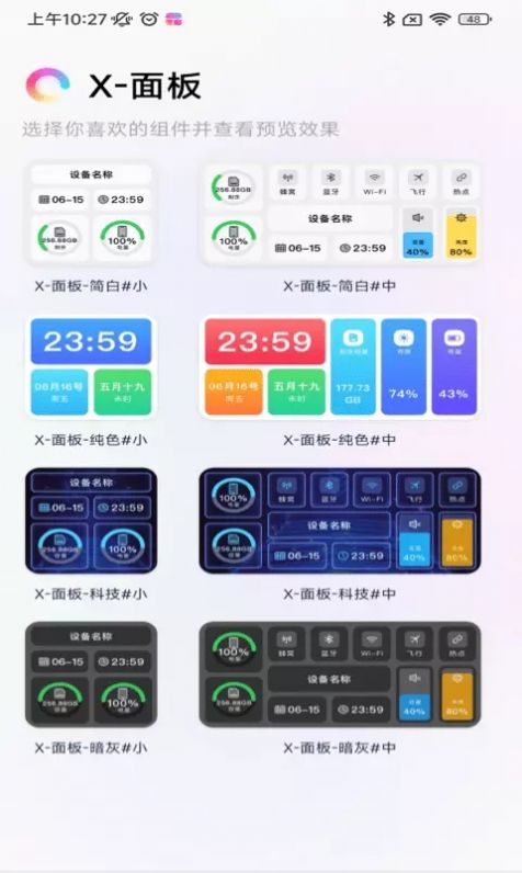 一键锁屏大全app软件下载图片1