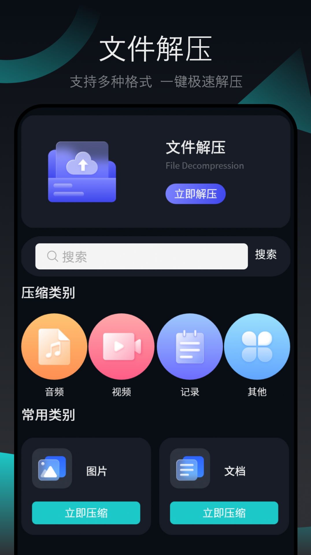 强清理大师最新手机版下载 v1.1.0