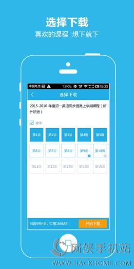 简单课堂下载手机版app v2.3.1