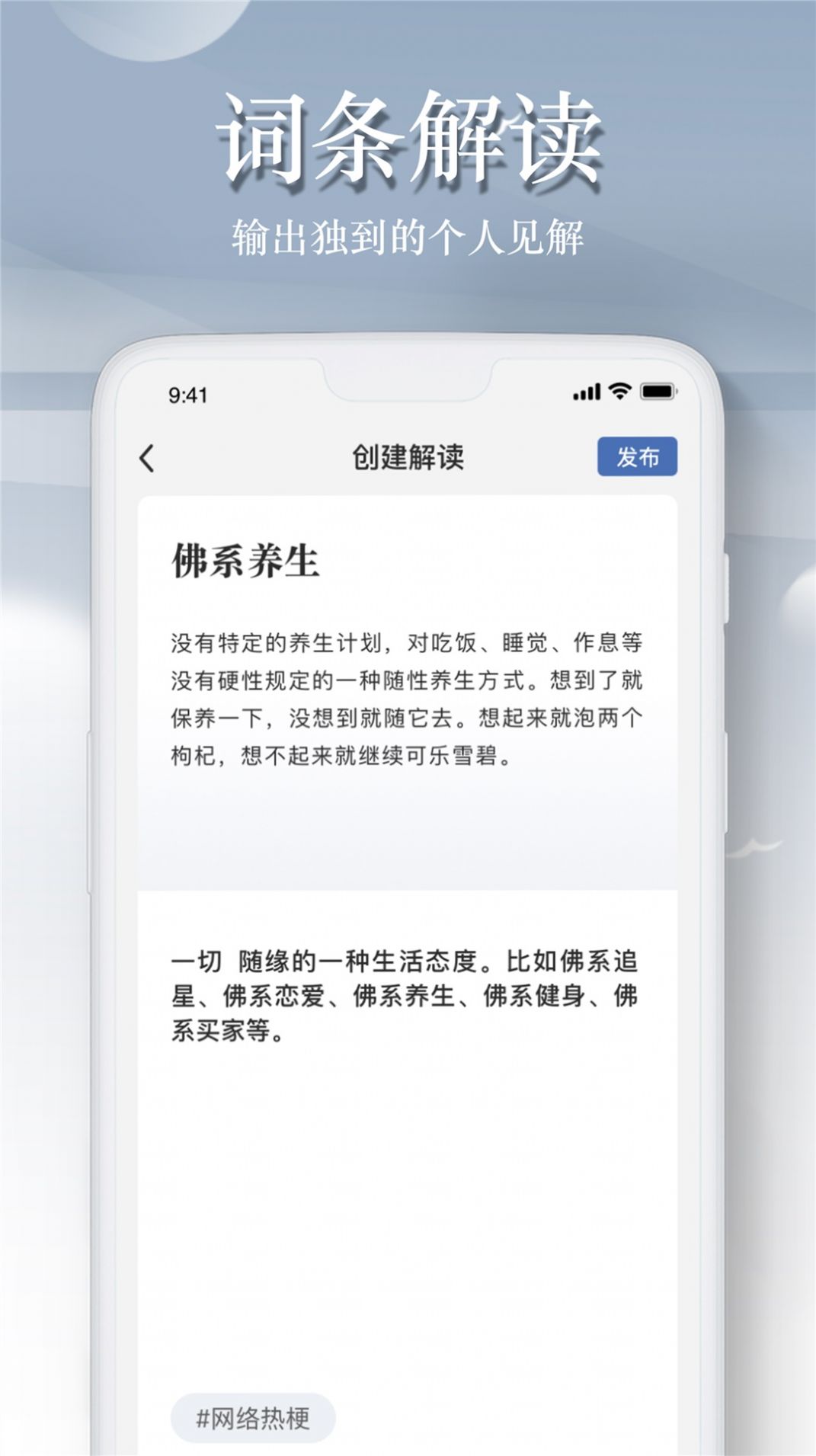 一句话百科菌app手机版 v1.0.1