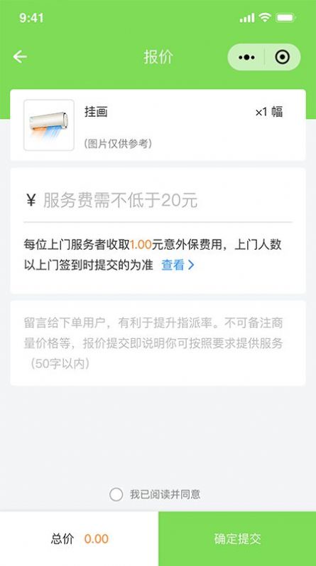 万能任务墙服务app官方版下载 v1.2.9