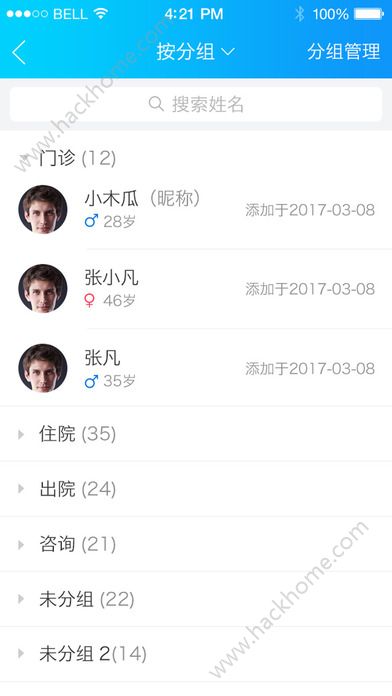 健康之路医务版挂号官方软件app下载 v8.2.5