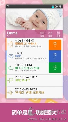 宝宝生活记录安卓手机版下载 v7.1.3