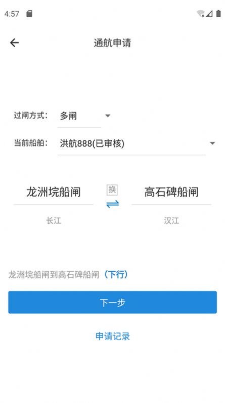 e船畅app官方下载 v2.1.1