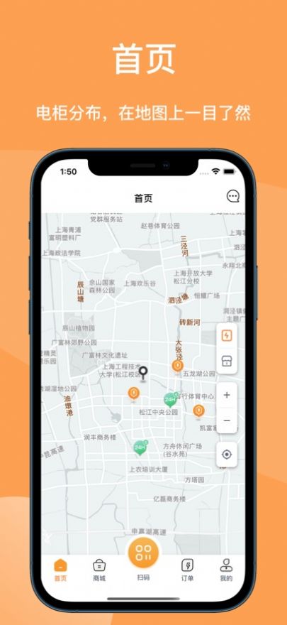 蛮牛换电柜app官方下载 v3.8.2