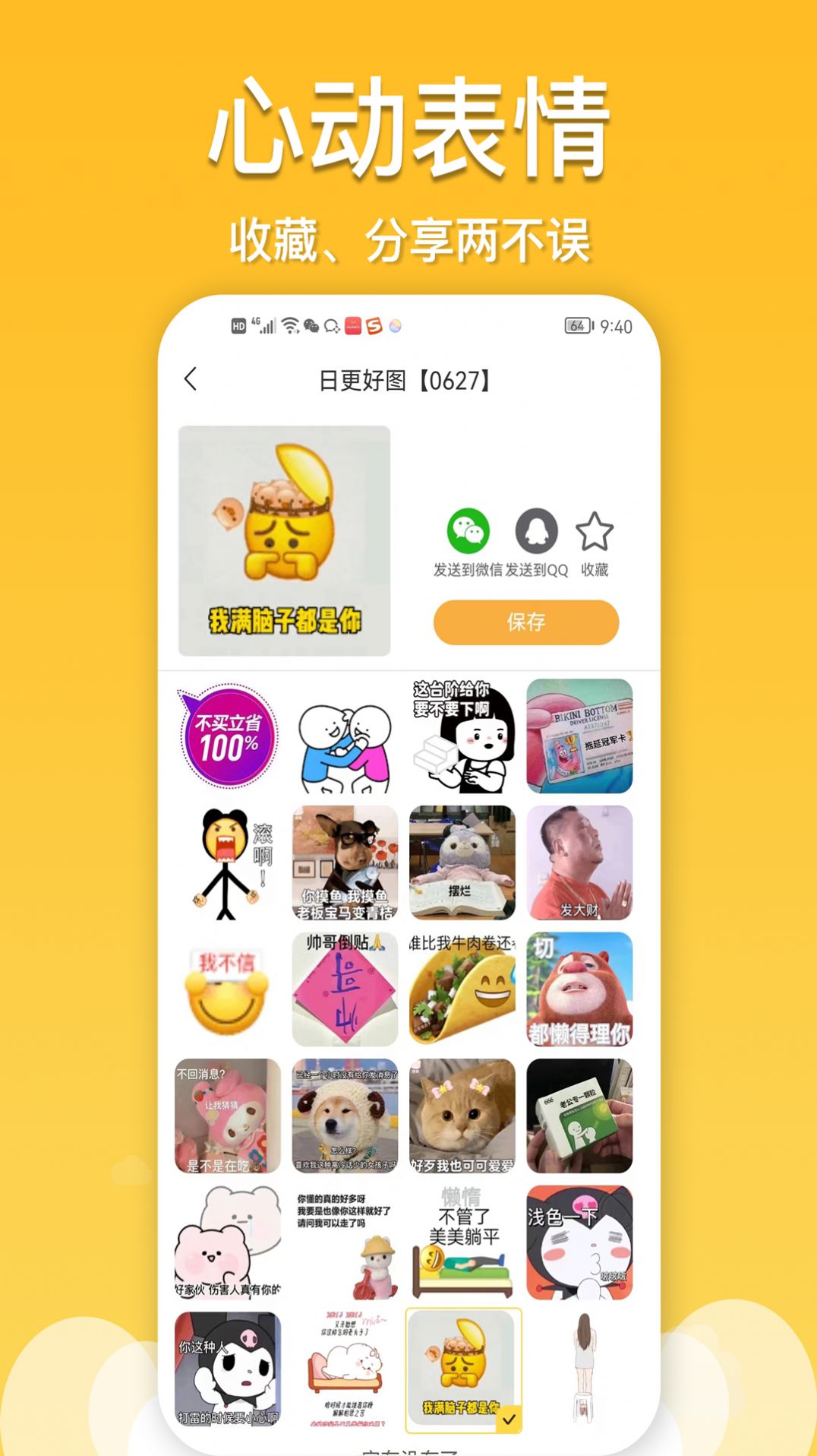 酱姐表情斗图app软件下载 v1.0