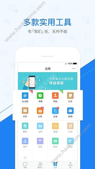 今目标手机版官方下载 v8.8.4