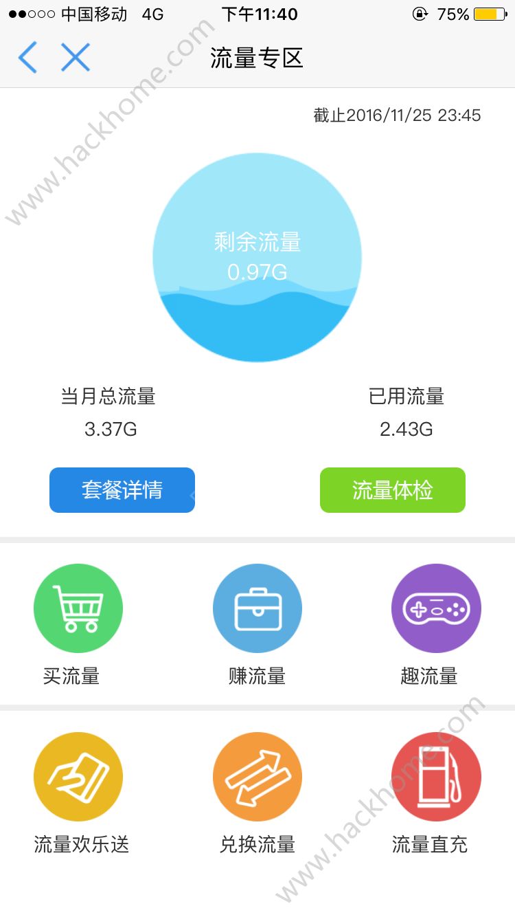 中国移动吧下载安装到手机官方版 v8.1.5