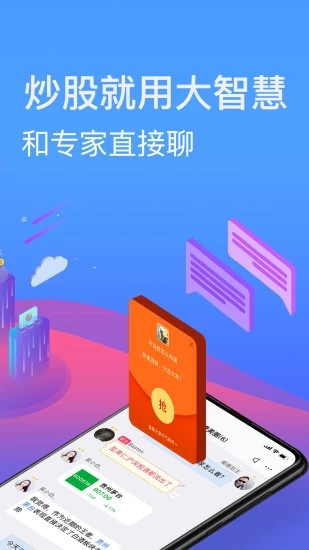 期货直播平台app官方版下载 v1.0