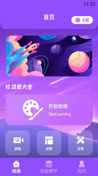 修图片器app软件官方版下载 v1.1